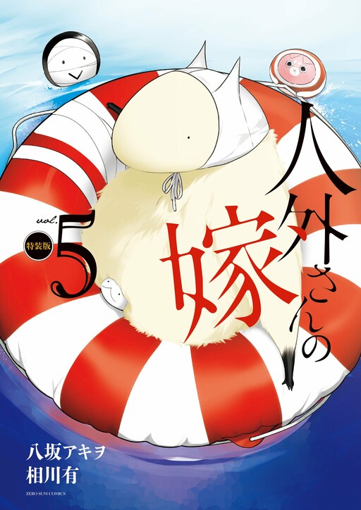 Tome 5.1
