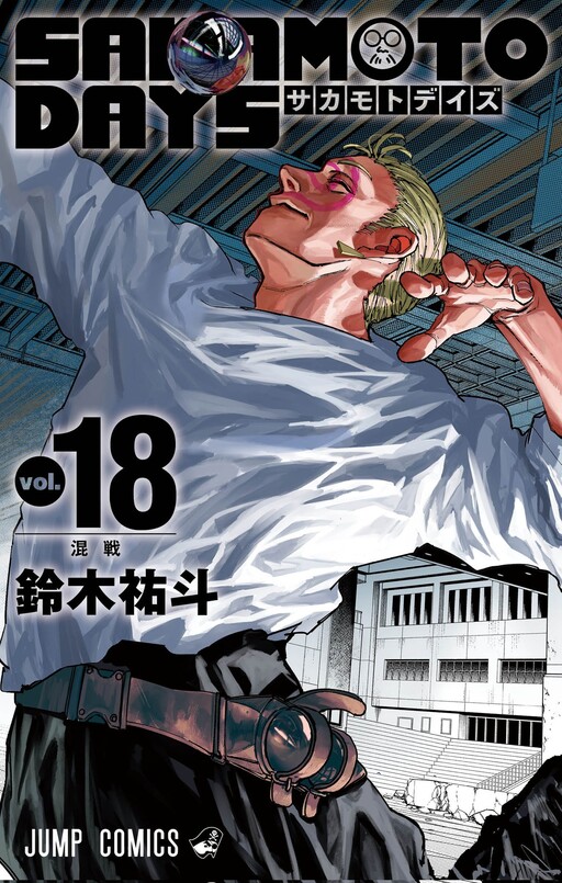 Tome 18