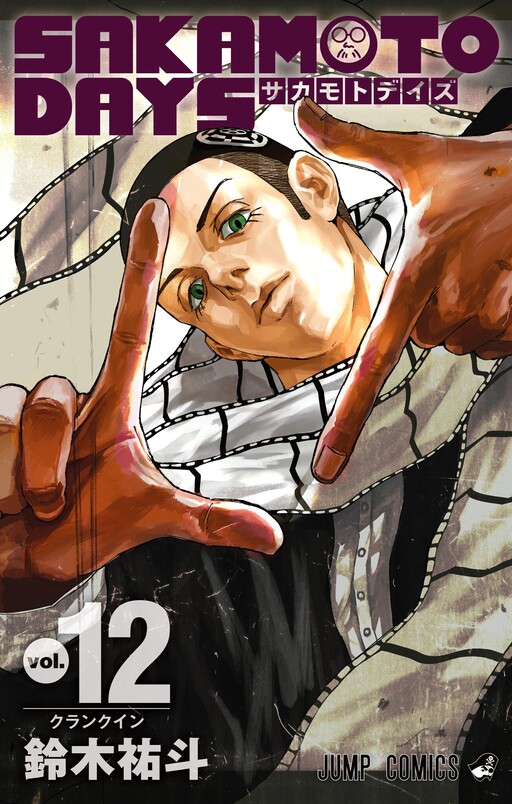 Tome 12