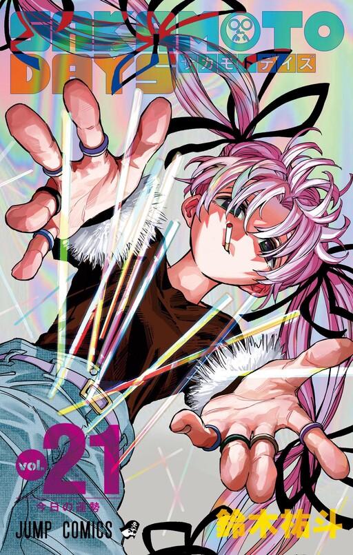 Tome 21