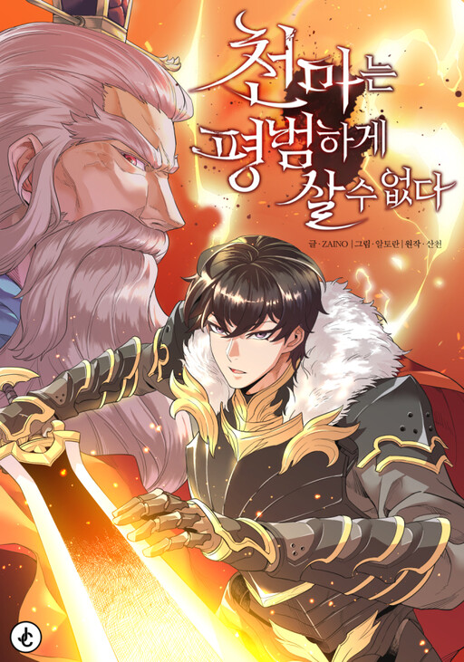 Tome 1.1