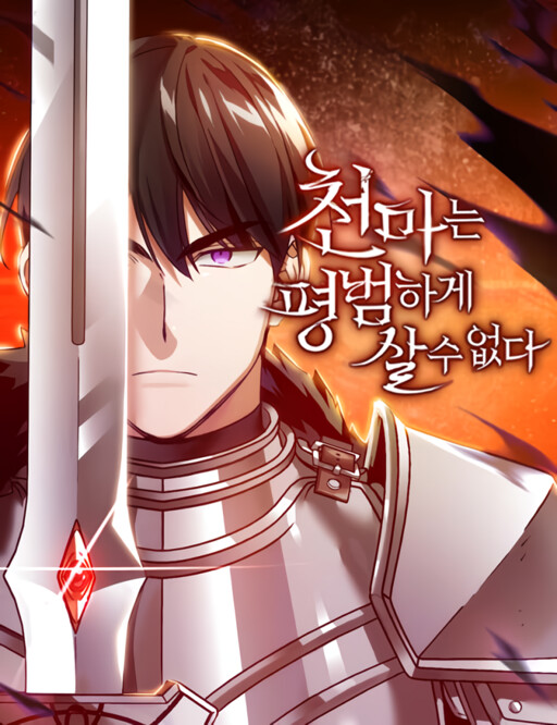 Tome 2