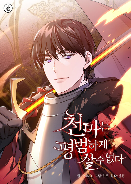 Tome 1.2