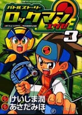 Tome 3