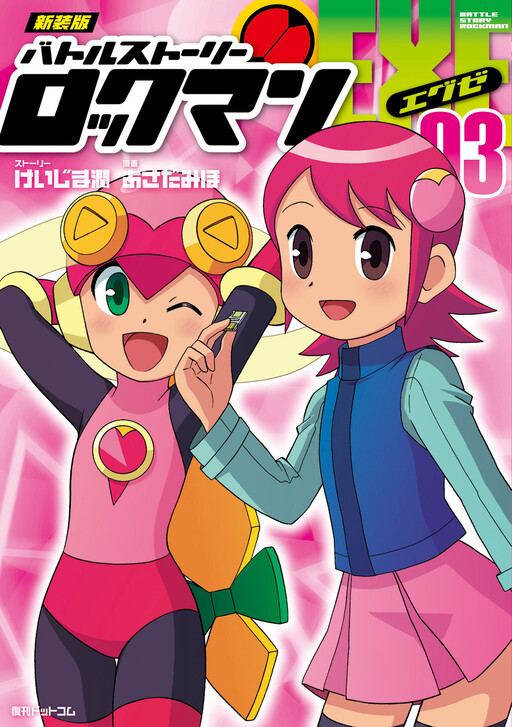 Tome 3.3
