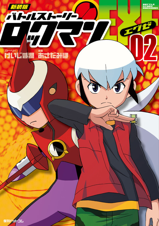 Tome 2.2