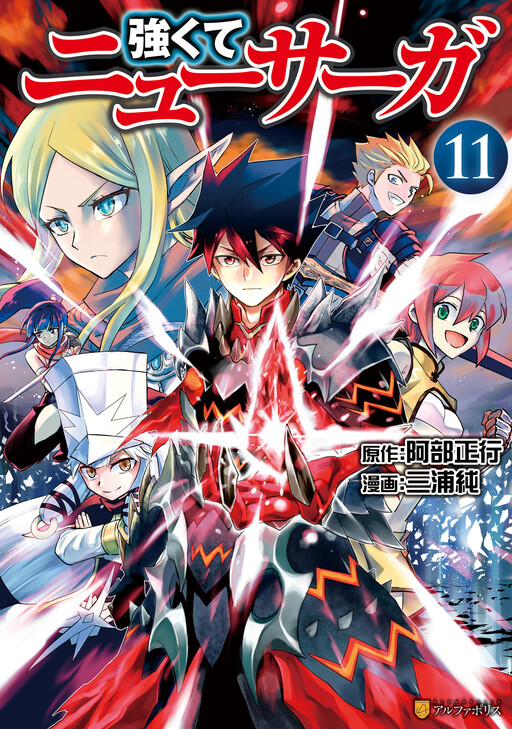 Tome 11