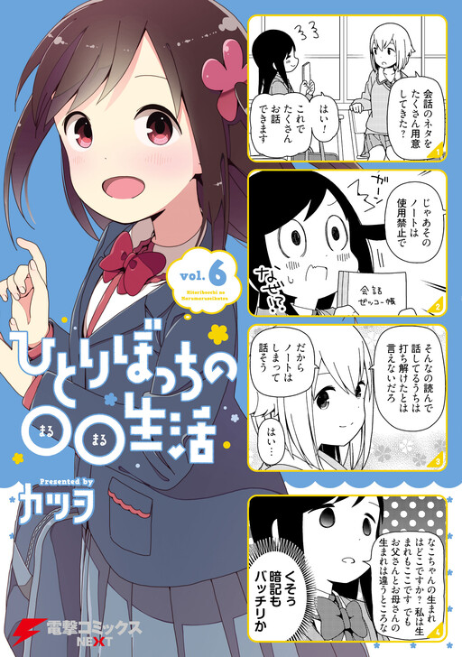 Tome 6