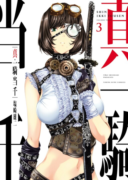Tome 3