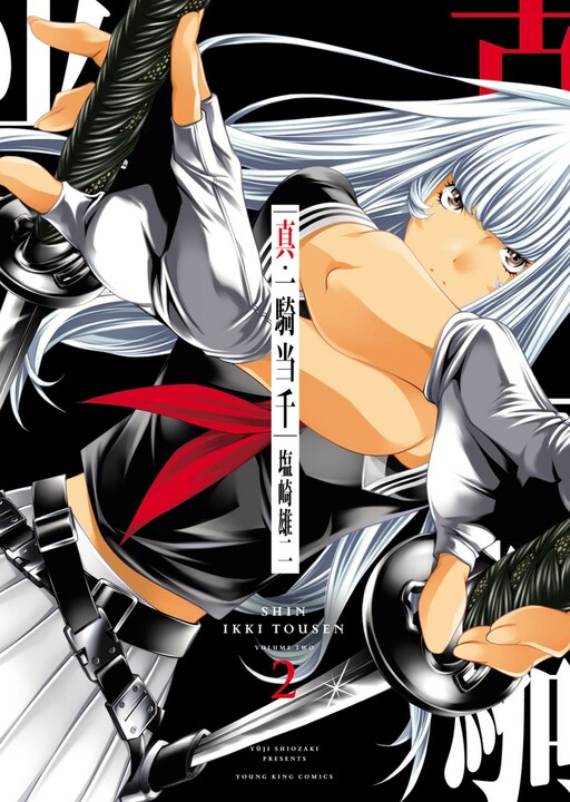 Tome 2