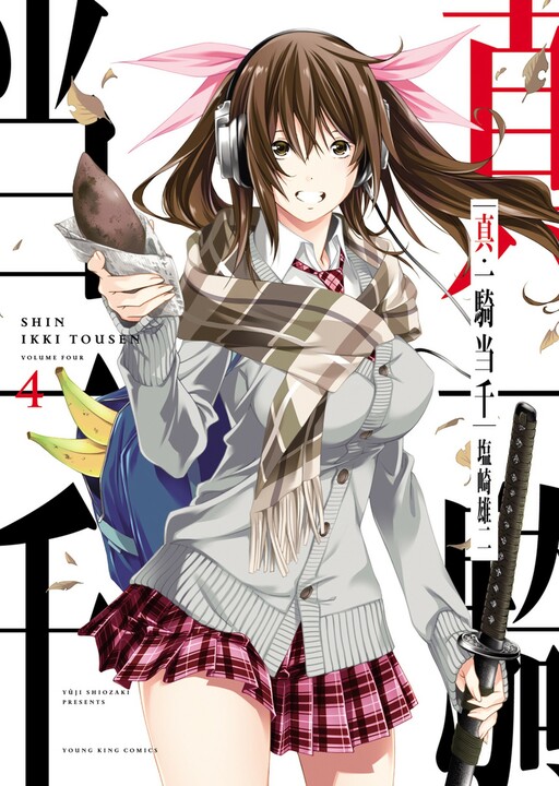 Tome 4
