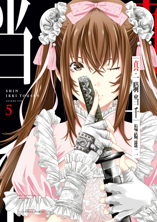 Tome 5