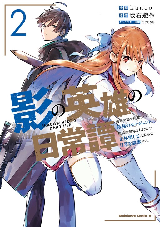 Tome 2