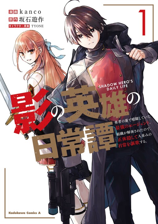 Tome 1
