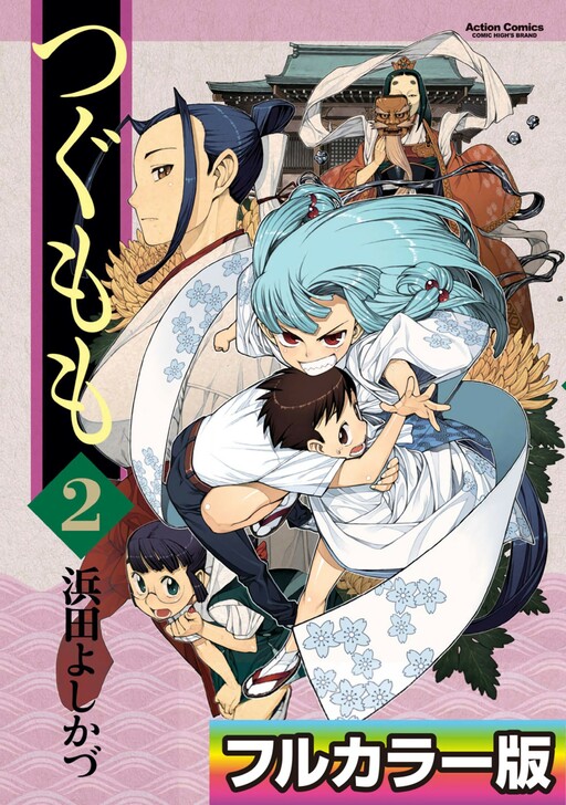 Tome 2