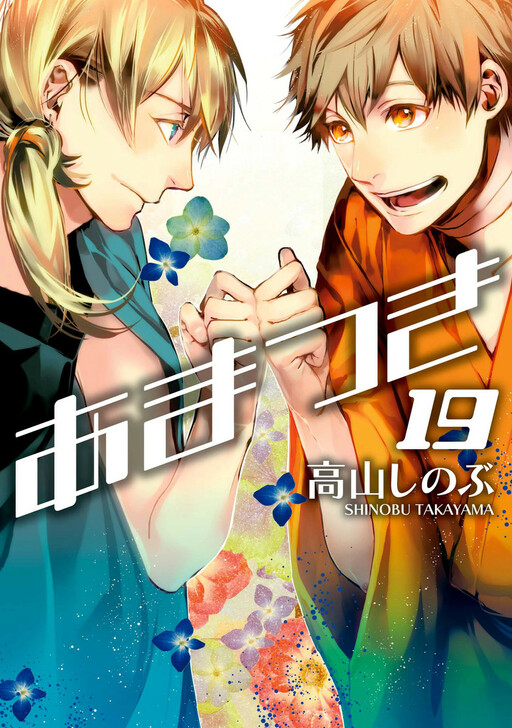 Tome 19