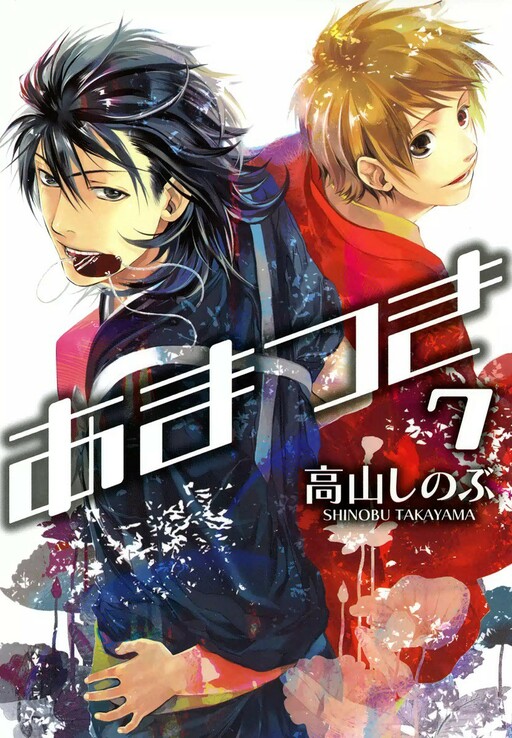 Tome 7