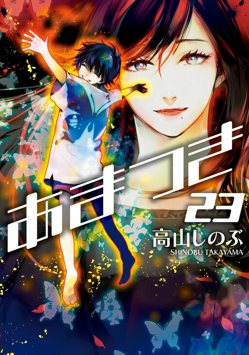 Tome 23