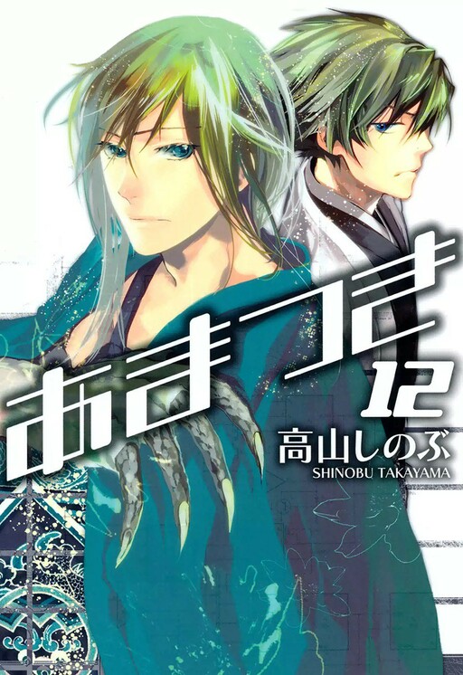 Tome 12