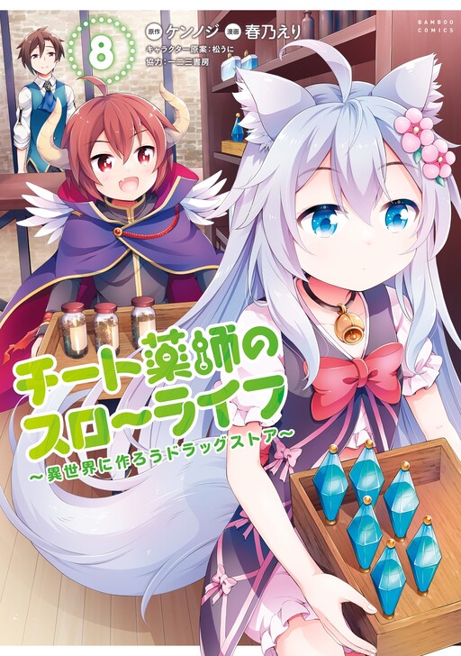 Tome 8