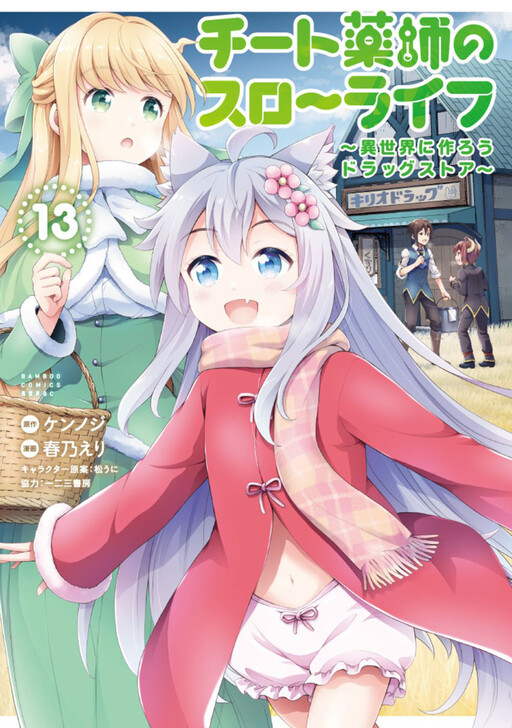 Tome 13