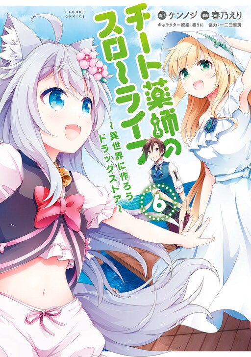 Tome 6