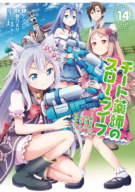 Tome 14
