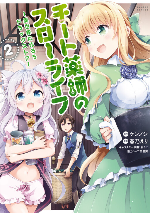 Tome 2