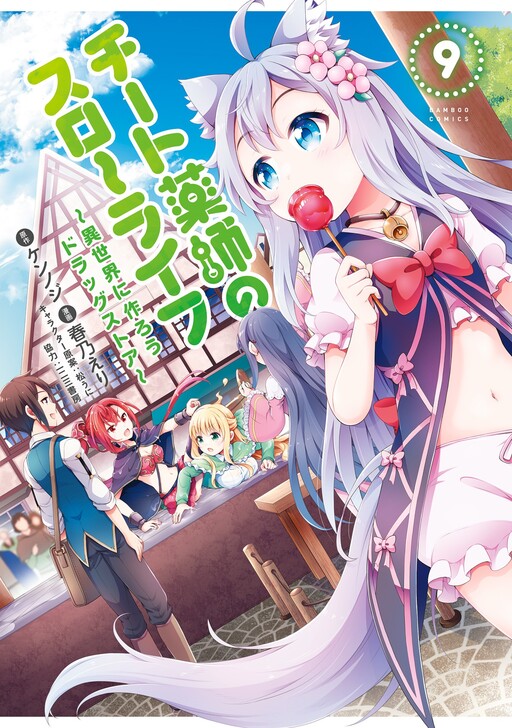 Tome 9