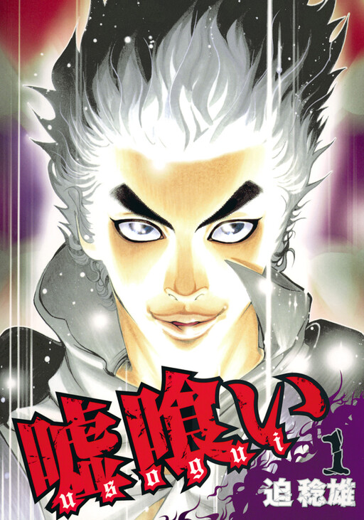 Tome 1