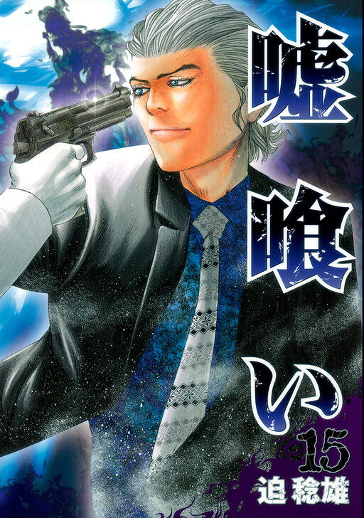 Tome 15
