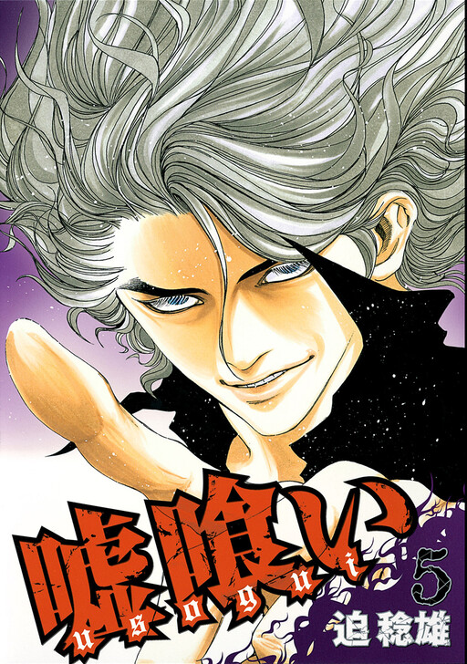 Tome 5