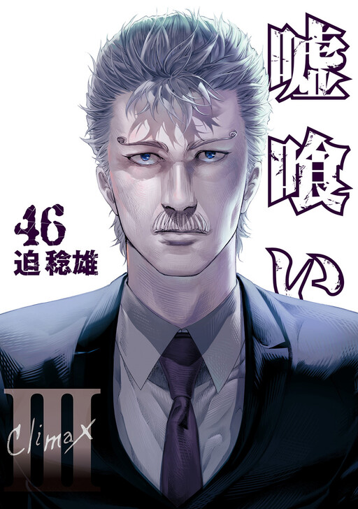 Tome 46