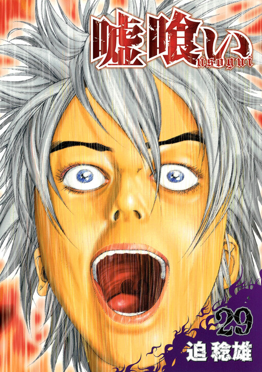 Tome 29