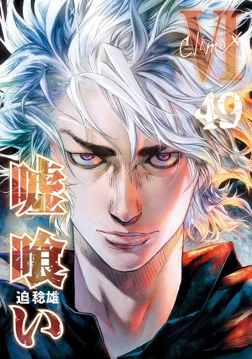 Tome 49