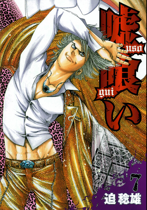 Tome 7