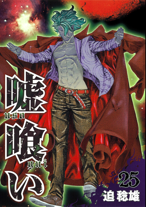 Tome 25