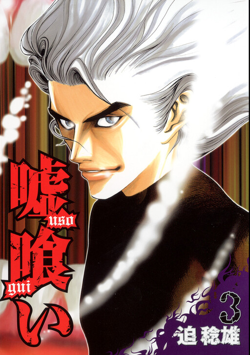 Tome 3
