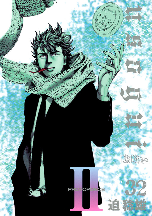 Tome 32