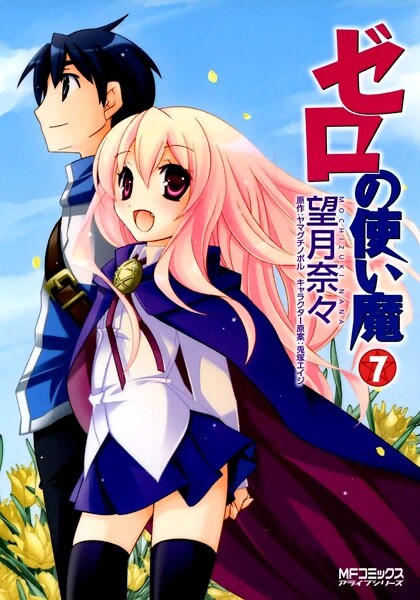 Tome 7