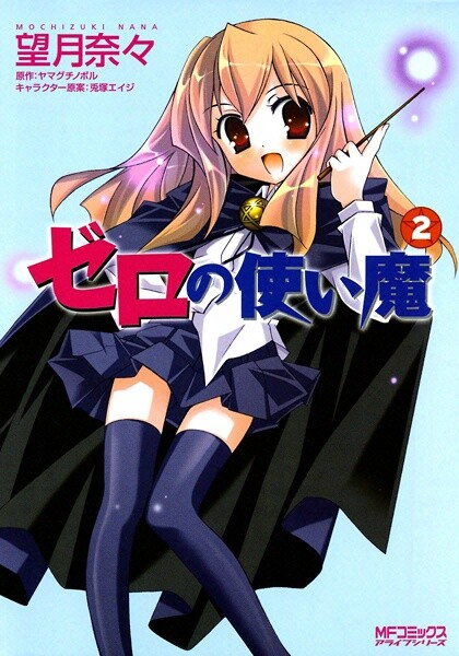 Tome 2