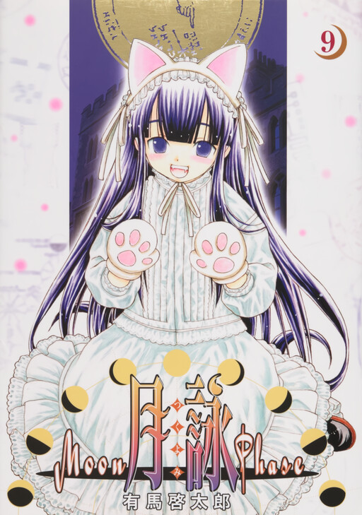 Tome 9
