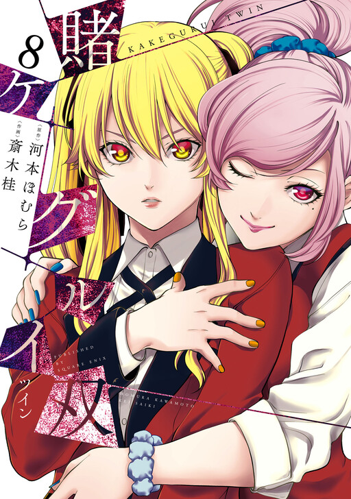 Tome 8