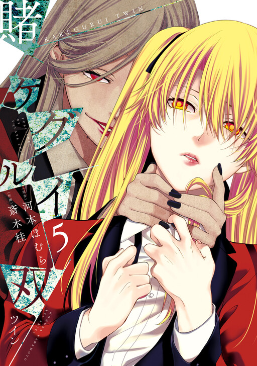 Tome 5