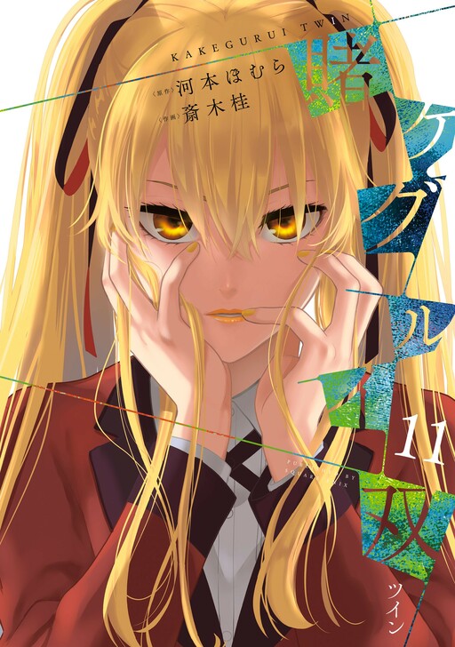 Tome 11
