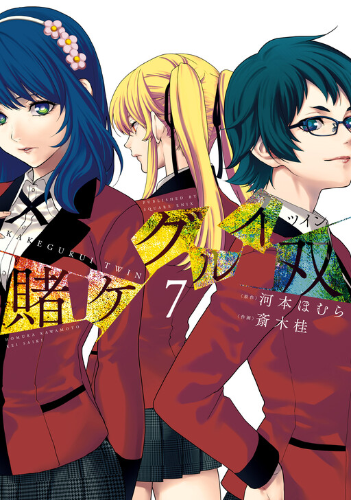 Tome 7