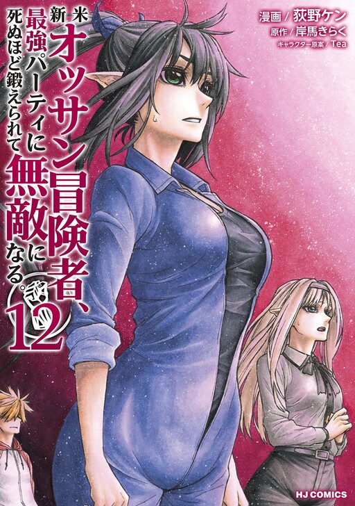 Tome 12
