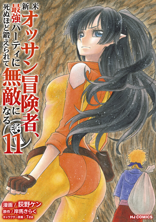 Tome 11