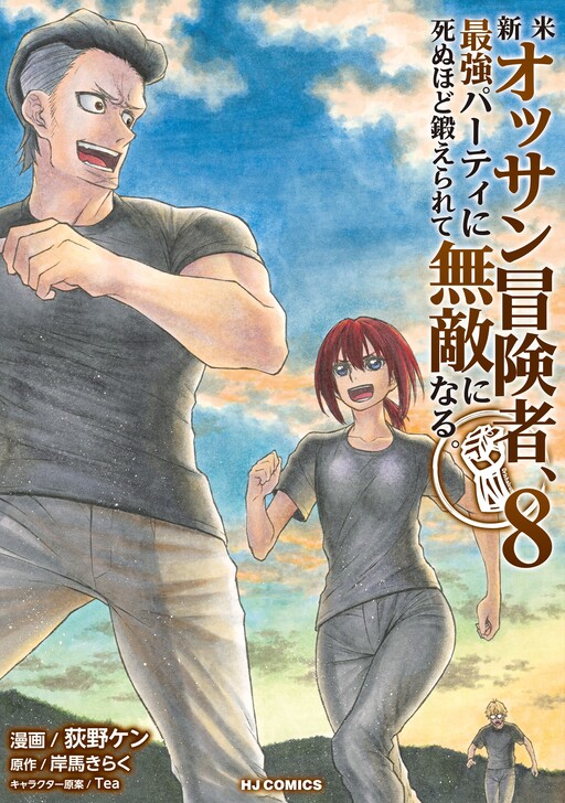 Tome 8