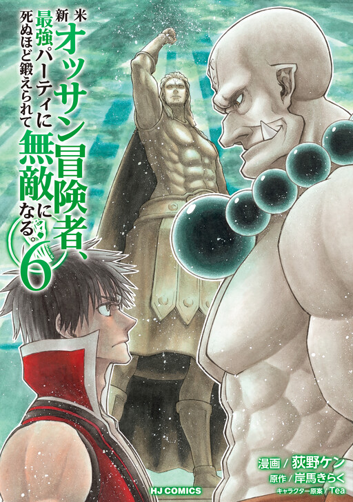 Tome 6